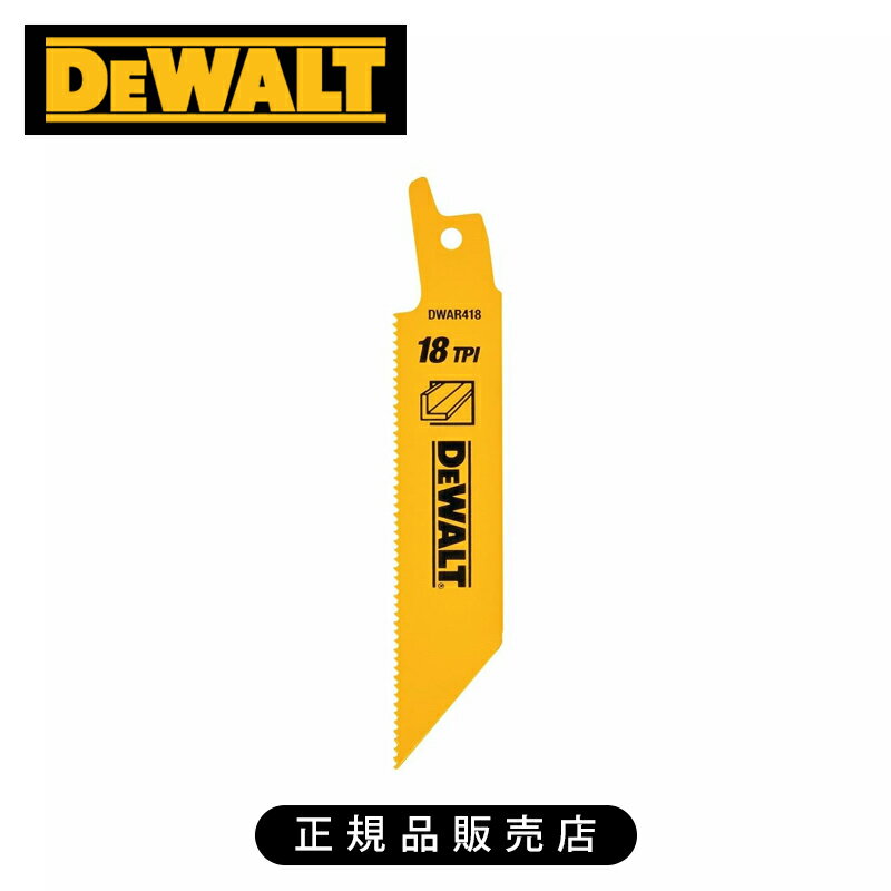 乐天商城 - デウォルト セーバーソー18山×100mm（5枚）金属 イエロー DWAR418 正規品 DWAR418 4536178923484