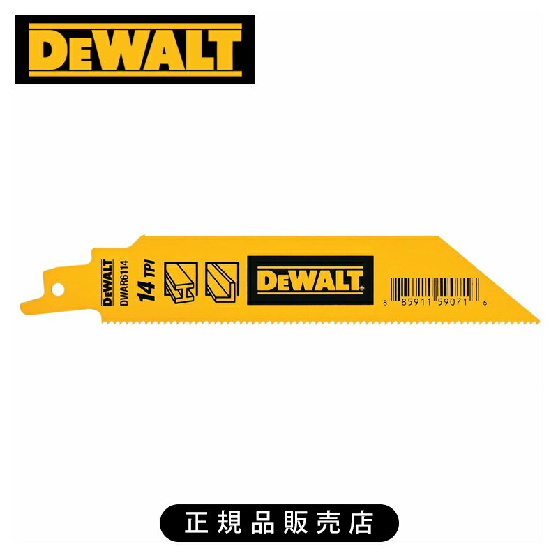 乐天商城 - デウォルト セーバーソー14山×150mm（5枚）幅広・金属 イエロー DWAR6114 正規品 DWAR6114 4536178923408