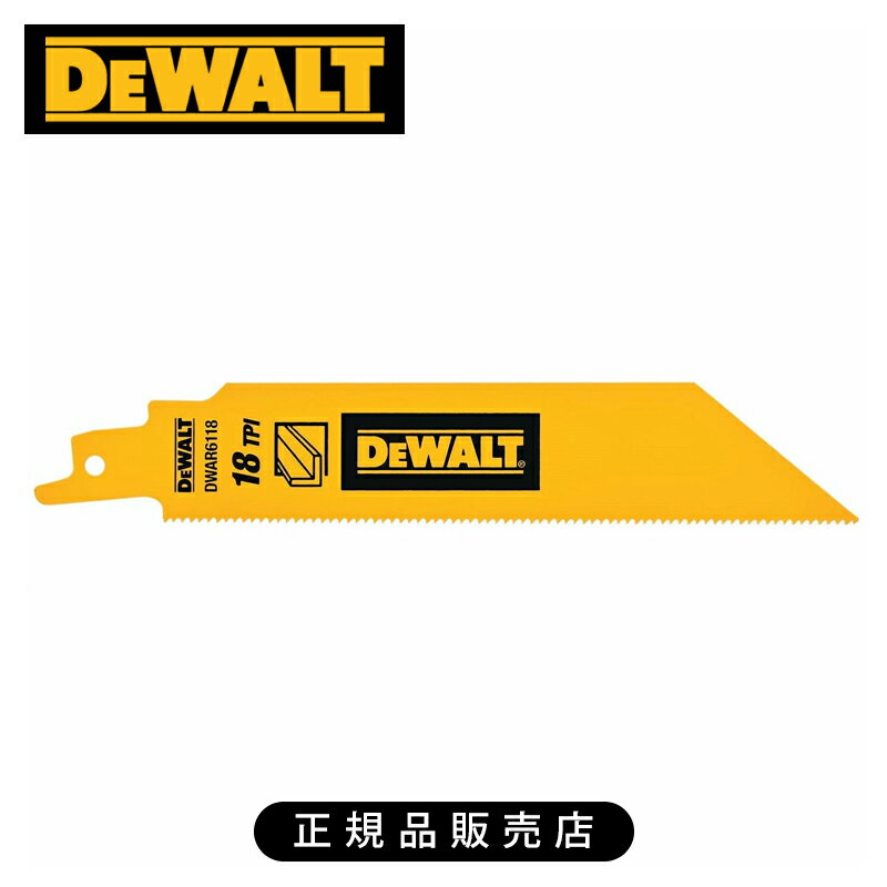 乐天商城 - デウォルト セーバーソー18山×150mm（5枚）幅広・金属 イエロー DWAR6118 正規品 DWAR6118 4536178923439