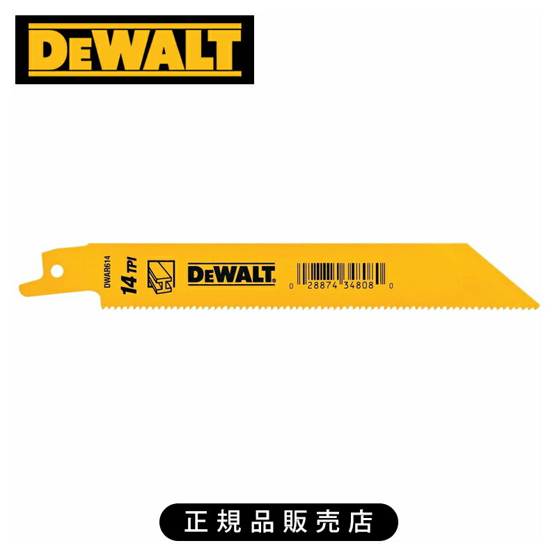 デウォルト セーバーソー14山×150mm（5枚）金属 イエロー DWAR614 正規品 DWAR614 4536178923453(2.0)