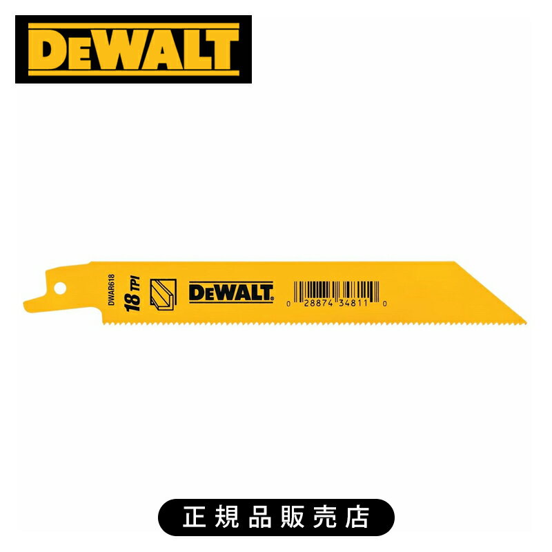 乐天商城 - デウォルト セーバーソー18山×150mm（5枚）金属 イエロー DWAR618 正規品 DWAR618 4536178923491