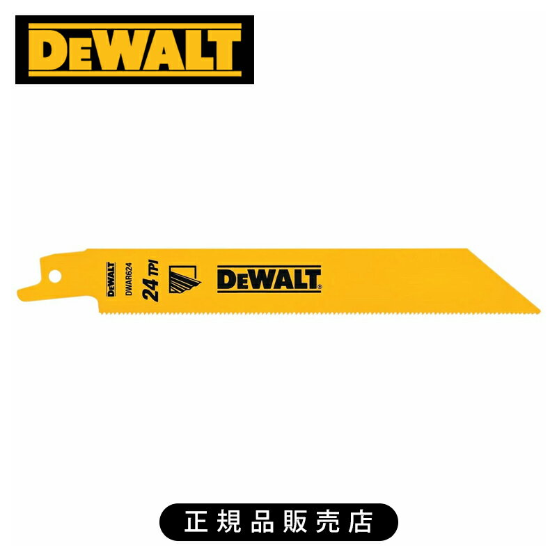 Rakuten - デウォルト セーバーソー24山×150mm（5枚）金属 イエロー DWAR624 正規品 DWAR624 4536178923545