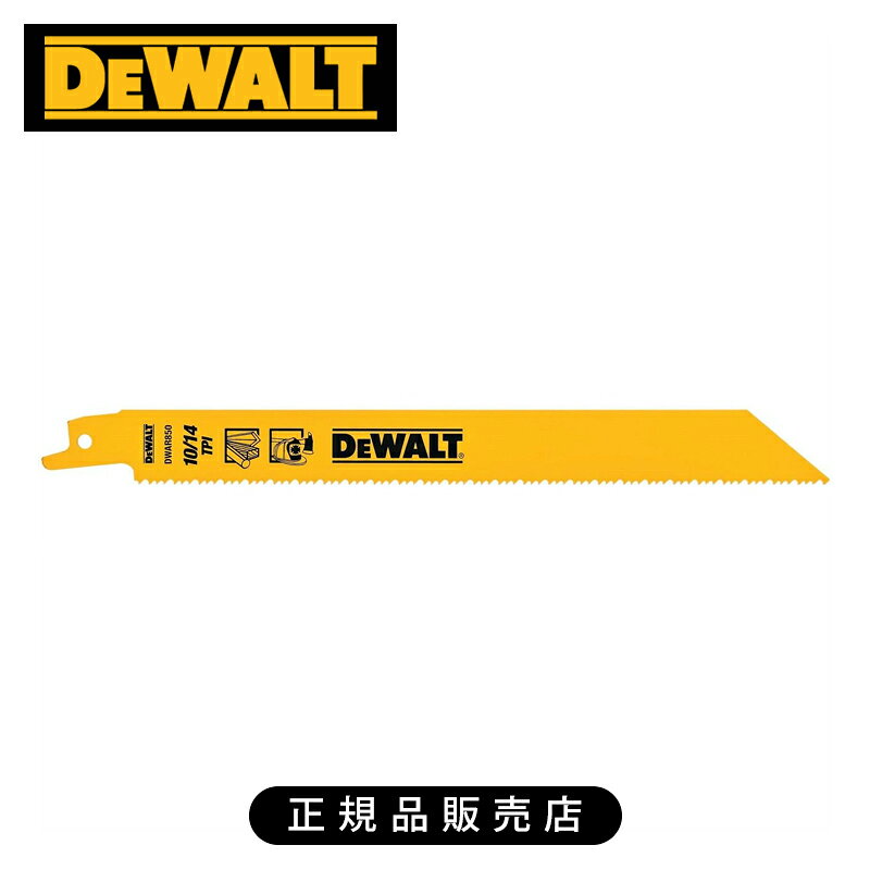 乐天商城 - デウォルト セーバーソー10/14山×200mm（5枚）解体 イエロー DWAR850 正規品 DWAR850 4536178923354