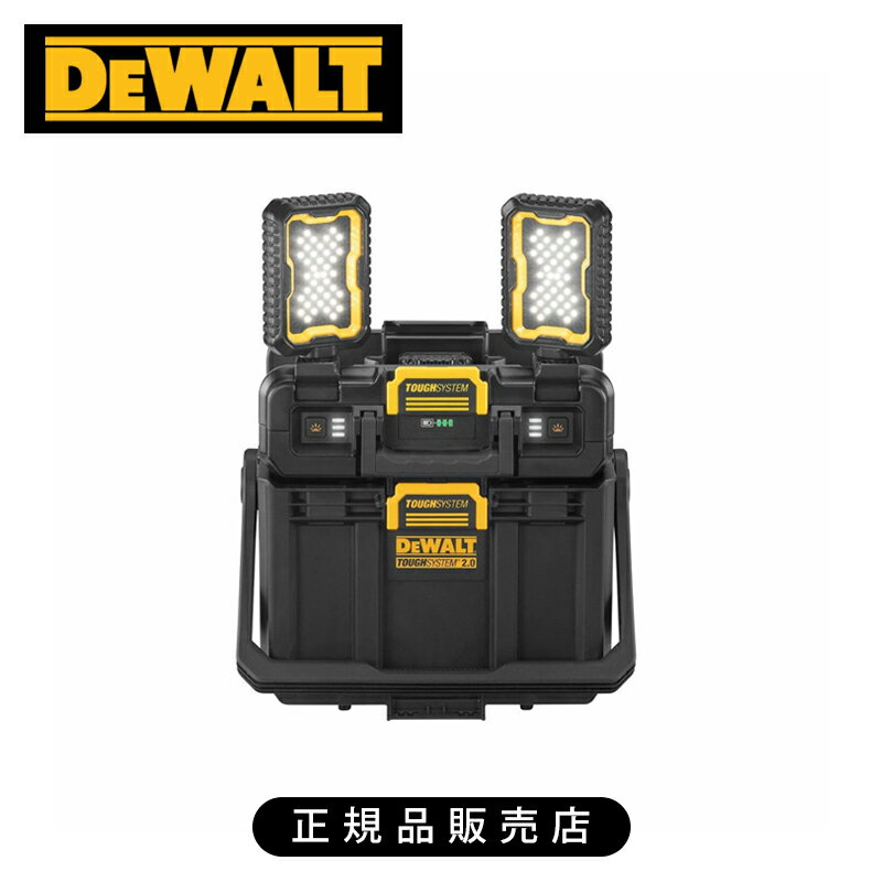 [正規品]デウォルト(DEWALT) タフシステム2.0 18V LEDライトボックス DWST08061 工具箱 LED照明付（バ..