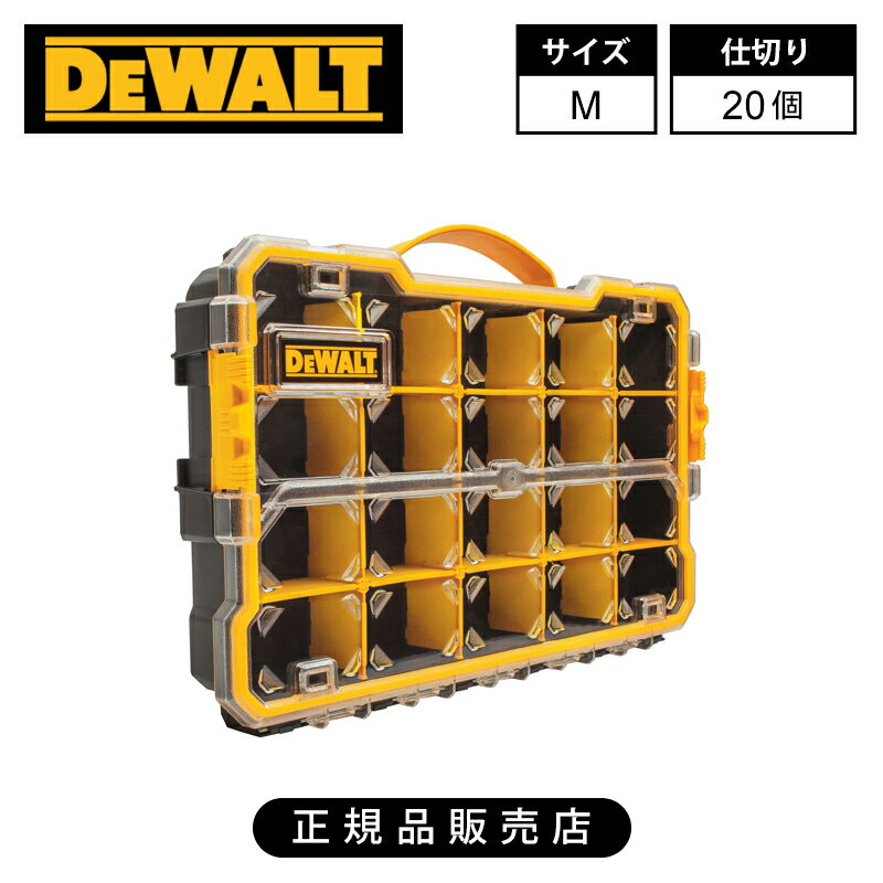 乐天商城 - [正規品]デウォルト(DEWALT) プロオーガナイザーMサイズ DWST14830 純正品 ツールボックス ツールケース 便利 作業 現場 工事 DIY 処理 メンテナンス 軽量 耐久性抜群 工具 収納ケース 収納ボックス 仕切り20個