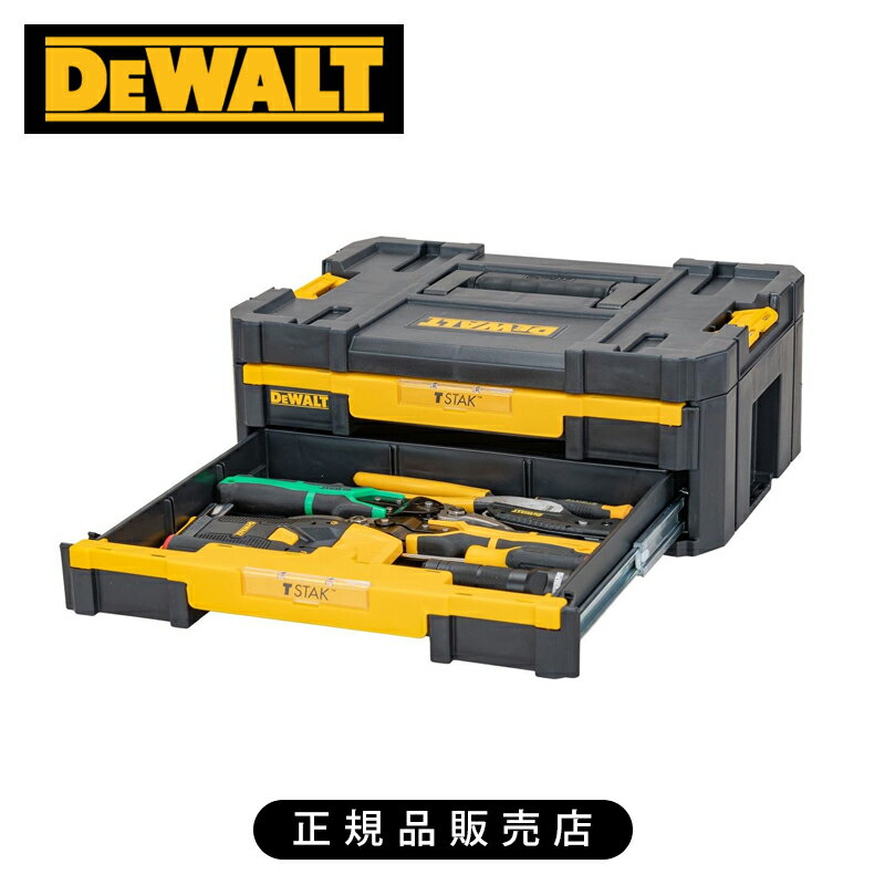 デウォルト TSTAK2段チェスト DWST17804 正規品 DWST17804 4536178497930