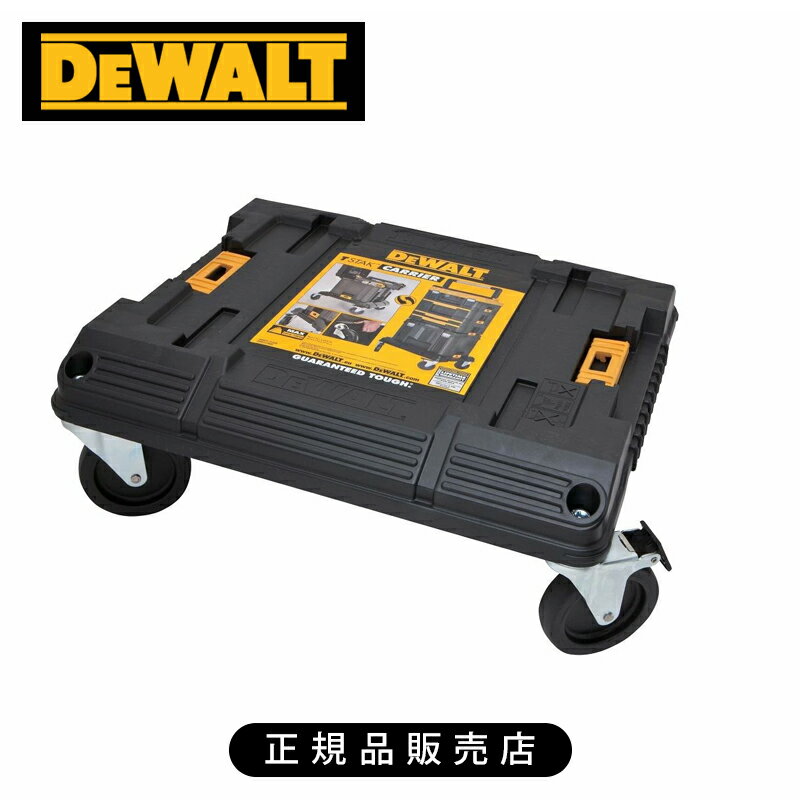 乐天商城 - デウォルト TSTAKキャリアー DWST17889 正規品 DWST17889 4536178506038