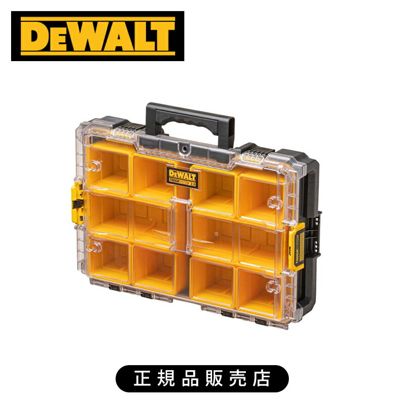 Rakuten - デウォルト タフシステム2.0 オーガナイザー DWST83394 正規品 DWST83394-1 4536178896597