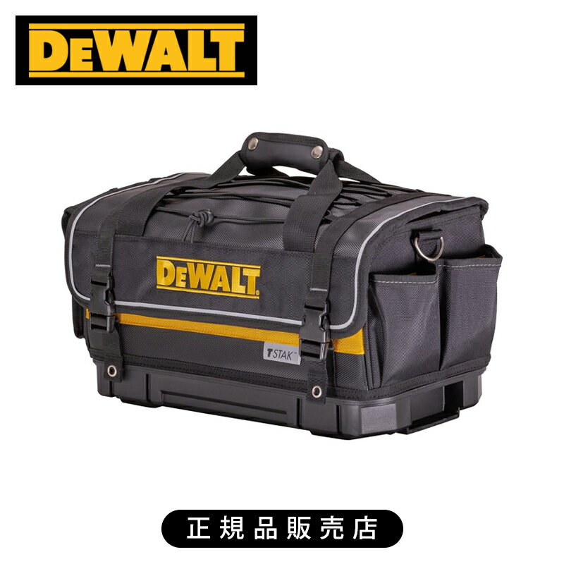 乐天商城 - デウォルト ティースタック2.0 ツールバッグ DWST83540 正規品 DWST83540-1 4536178894838