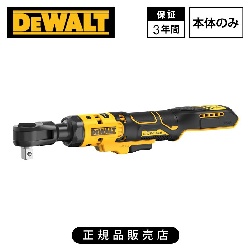 △△DEWALT デウォルト　3/8　コードレスラチェット　充電池1個付 dcf503e イエロー △△ DEWALT デウォルト 3/8 コードレスラチェット 充電池1個付