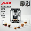 【正規品】JURA 家庭用全自動コーヒーマシン E8 GEN2 G2 全自動エスプレッソマシン | 15442 15427 | ユーラ コーヒーメーカー エスプレッソメーカー 大容量 カフェレベル 高級感 インテリア おしゃれ シンプル 簡単操作 ワンタッチ 純正 業務用レベル ミルク 送料無料
