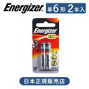 エナジャイザー アルカリ乾電池 単6形2本入 くろ E96B2 単六電池 でんち タッチペン カーキー 電子キー カーディーラー(2)