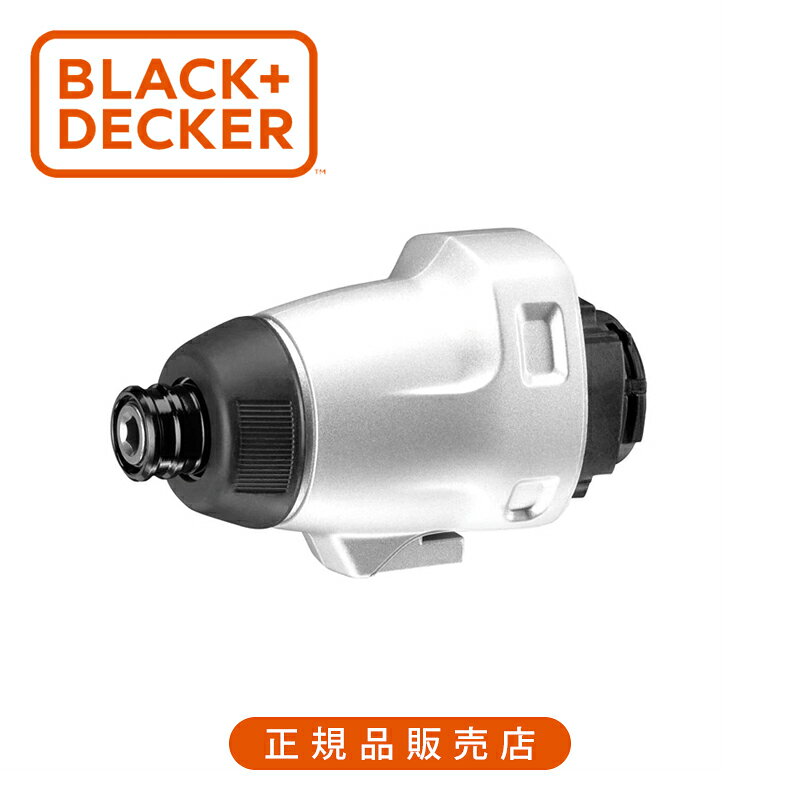 Rakuten - ブラック・アンド・デッカー(BLACK+DECKER) EVO マルチエボ ヘッドアタッチメント インパクトヘッド EIH183 正規品 4536178862202 純正品 パーツ 部品 消耗品 交換用 DIY 電動工具 関連品 ブラックアンドデッカー