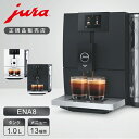 【正規品】JURA 全自動コーヒーマシン ENA8 GEN2 G2 | 15530 | ユーラ コーヒーメーカー コンパクトモデル メニュー13種類 コーヒー ...