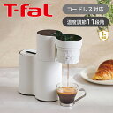 ティファール T-fal クイックレマ ホワイト EX5101JP │ 送料無料 コーヒーメーカー エスプレッソメーカー エスプレッソマシン タンパー付き 1杯...