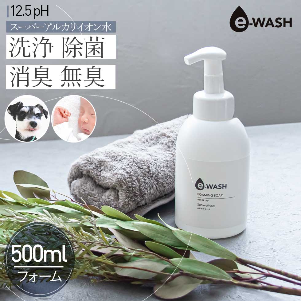 乐天商城 - イープラン 泡のイーウォッシュ F500SG 正規品 日本製 F500SG e-WASH