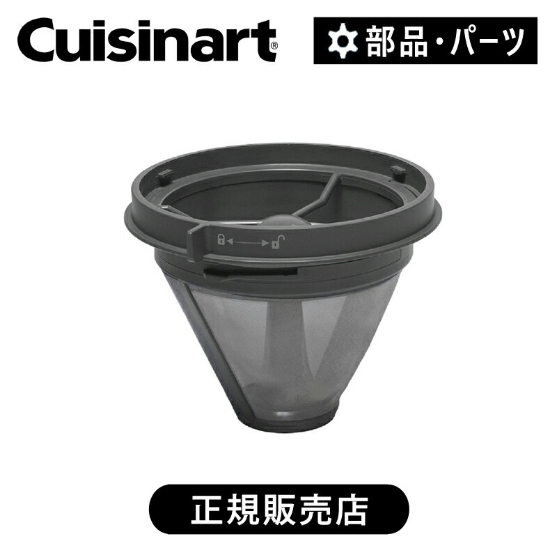楽天市場】クイジナート ファウンテン コーヒーメーカーの通販 楽天市場】クイジナート ファウンテン コーヒーメーカーの通販