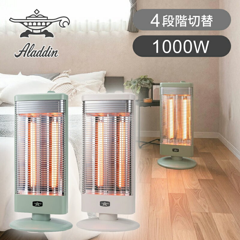 楽天市場】aladdin 遠赤グラファイトヒーター aeh－g100a(w)の通販