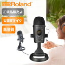 ローランド(Roland) GO:PODCAST USBマイク マイクロフォン フルレンジコンデンサー 正規品 送料無料 ココニアル 配信用 youtube t...