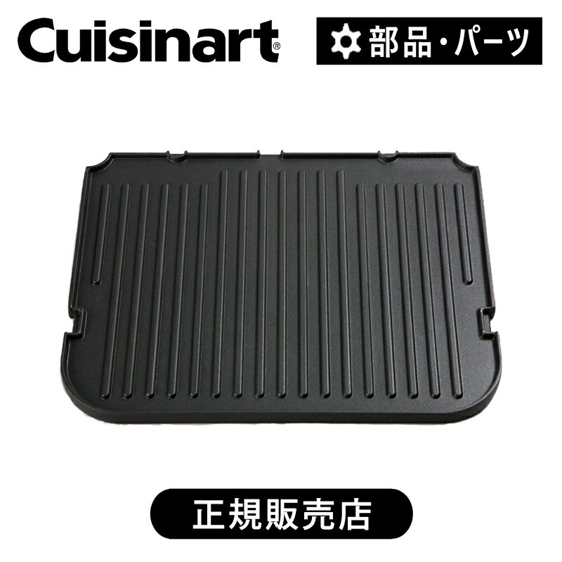 楽天市場】クイジナート マルチグルメプレートの通販 楽天市場】クイジナート マルチグルメプレートの通販