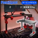 FlexiSpot ゲーミングデスク GT2DJA | 送料込み フレキシスポット オフィスデスク 昇降 デスク 在宅 在宅ワーク 昇降式 昇降テーブル 昇降式デスク 高さ調節 電動昇降デスク パソコンデスク スタンディング デスク テレワーク オフィス ワークデスク 幅120 ココニアル