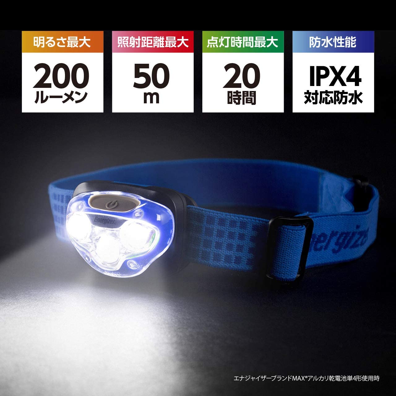 Energizer ヘッドライト 200ルーメン HDA323 | ココニアル ヘッドランプ 防災 登山 釣り 散歩 アウトドア 懐中電灯 エナジャイザー通販格安セール情報 楽天 通販