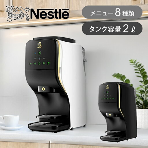 ネスカフェ ゴールドブレンド バリスタ デュオ Duo HPM9637 送料無料 正規品 コーヒーメーカー コーヒーマシン カフェラテ ネスレ デュオ Nestle おしゃれ 珈琲 マシン ミルクメニュー ミルクコンテナ 8種類カフェメニュー デザイン おしゃれ おすすめ ギフト プレゼント ネスカフェ ゴールドブレンド バリスタ デュオ Duo HPM9637 送料無料 正規品 コーヒーメーカー コーヒーマシン カフェラテ ネスレ デュオ Nestle おしゃれ 珈琲 マシン ミルクメニュー ミルクコンテナ 8種類カフェメニュー デザイン おしゃれ おすすめ ギフト プレゼント