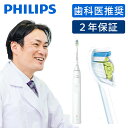 【正規品】 フィリップス 電動歯ブラシ ソニッケアー 310