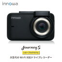 Journey S ドライブレコーダー JN006 ドラレコ シガープラグ Wi-Fi対応 スマホアプリ連動 車用カメラ 運転レコーダー 取付 常時録画 イベント録画 音声記録 GPS搭載 NHテクノロジー LED信号機対応 広角 160° 駐車監視 ●