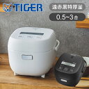 タイガー魔法瓶 マイコンジャー炊飯器〈炊きたて〉0.5合〜3合炊き JBS-A055 送料無料 ココニアル 炊飯ジャー マイコン式 遠赤黒特厚釜 ふっくら炊き ...