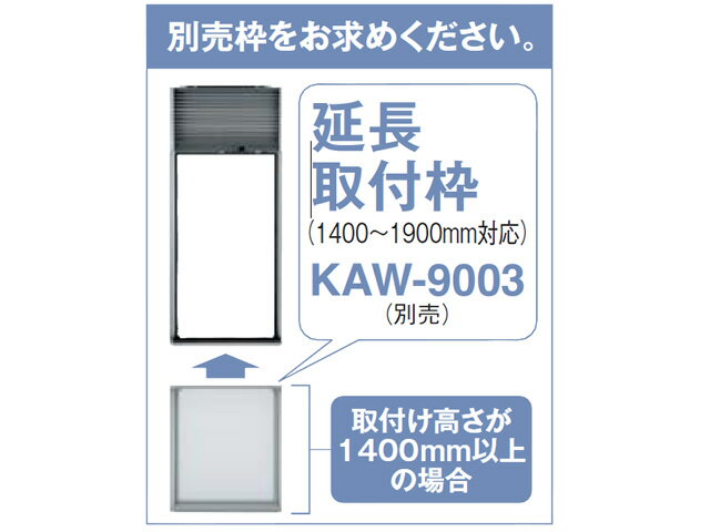 コイズミ 窓用エアコン 延長取付枠 | 送料無料 ココニアル 窓コン用部品 ウィンド...