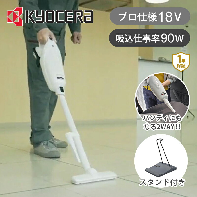 楽天市場】ryobi 充電式クリーナーbhc-1800の通販 楽天市場】ryobi 充電式クリーナーbhc-1800の通販
