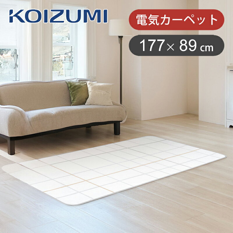 楽天市場】ホットカーペット 1畳 コイズミの通販 楽天市場】ホットカーペット 1畳 コイズミの通販