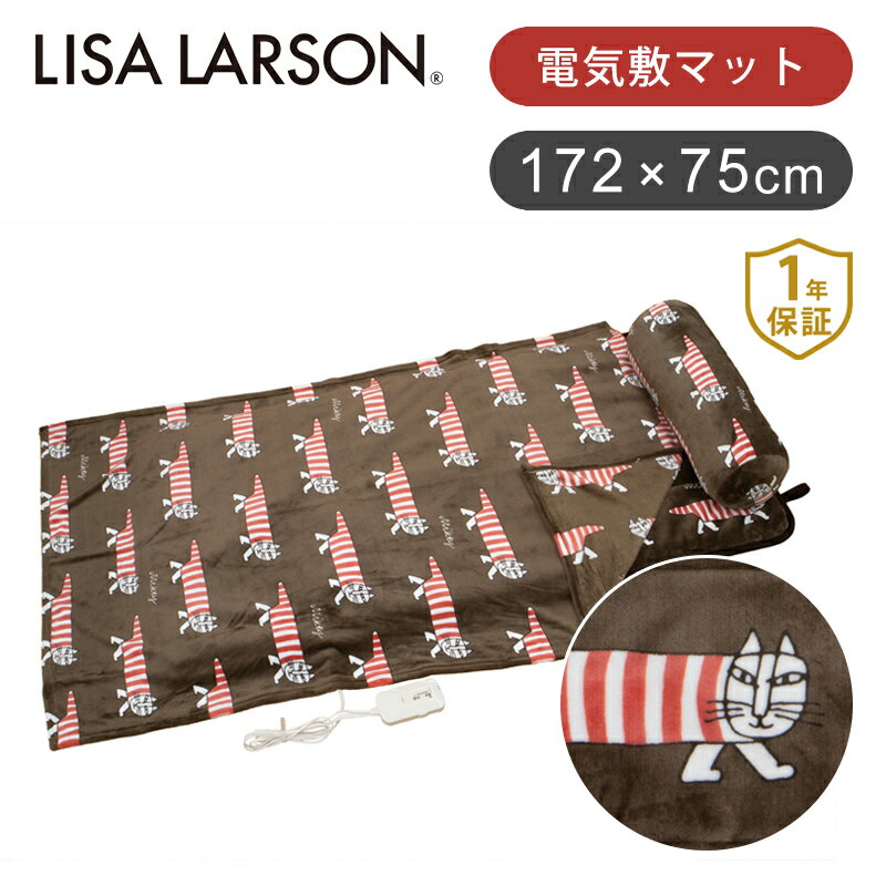 コイズミ パーソナルマット KDML127 | 電気毛布 敷き毛布 ごろ寝マット リサラーソン リサ・ラーソン LISA LARSON ココニアル