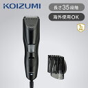 コイズミ 交流式 ヘアカッター KHB0921K | ココニアル 電動バリカン 0.5mm 0.5ミリ 1.0ミリ 防水 IPX7 バリカン 電気…