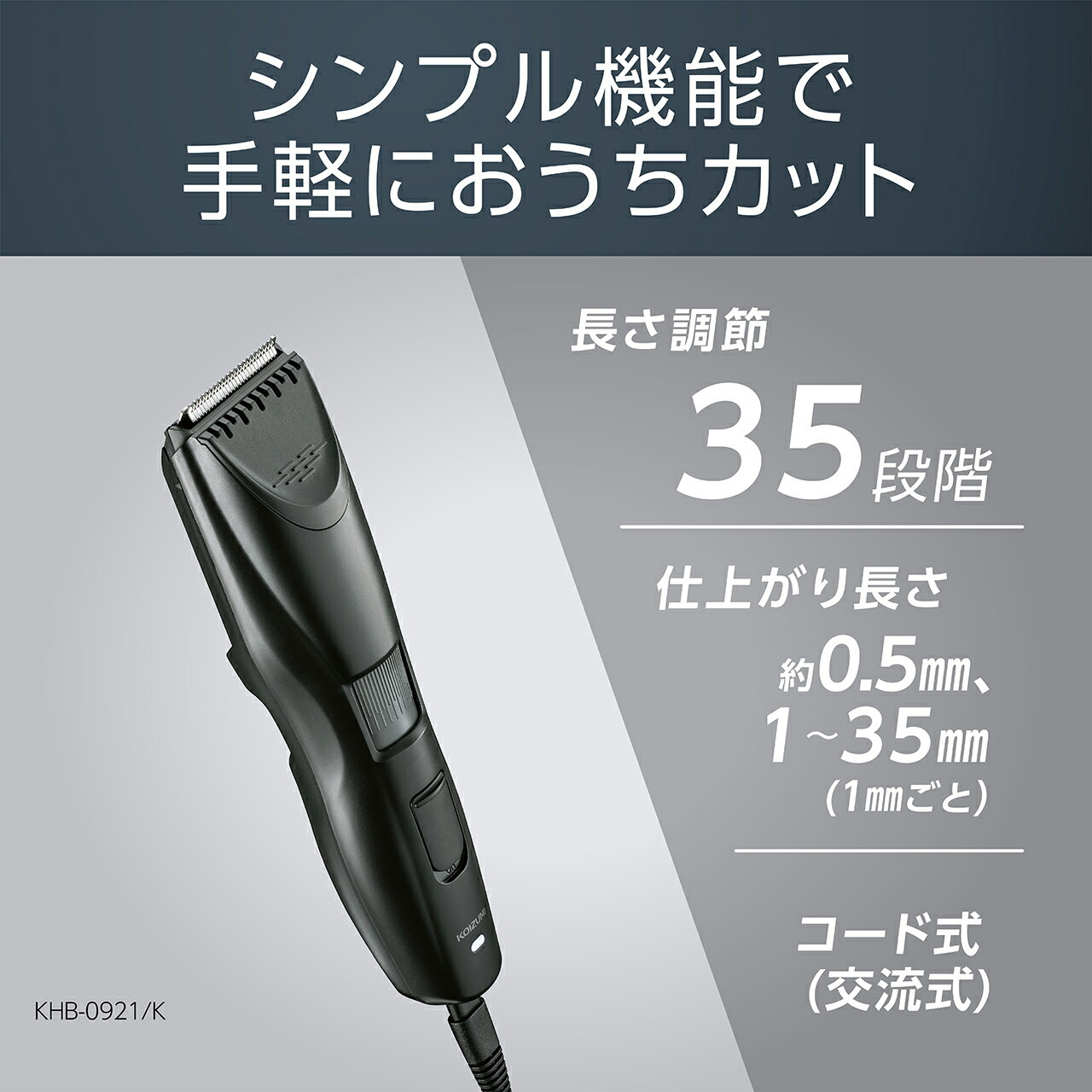 �������� ��ή�� �إ����å��� KHB0921K | �����˥��� ��ư�Хꥫ�� 0.5mm 0.5�ߥ� 1.0�ߥ� �ɿ� IPX7 �Хꥫ�� �ŵ��Хꥫ�� �إ������å��� ����ե��å� ��������ǽ ���饤�ɼ� �������� ������ ��� �Ҷ� ��² �������� ��ñ ���ƥ�쥹�� KOIZUMI ��������