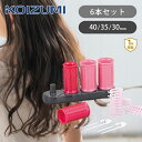 コイズミ ヘアカーラー 4本入り KHCV401P 送料無料 くるくる カーラー ホットカーラー 35mm 30mm クリップ付 止めピン付 前髪 おすすめ 低温 アイロン 海外対応 兼用 小泉成器 KOIZUMI プレゼント ギフト 女性 母の日 誕生日 ココニアル KHC-V401/P