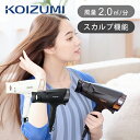 コイズミ マイナスイオン ヘアドライヤー KHD-9140 | 送料無料 ハンズフリー ドライヤー ヘアードライヤー ドライア…