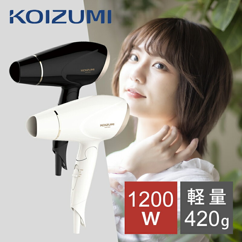 コイズミ マイナスイオンヘアドライヤー ホワイト KHD-9802 | 軽量 軽い ヘアドライヤー ドライヤー KOIZUMI ココニ…