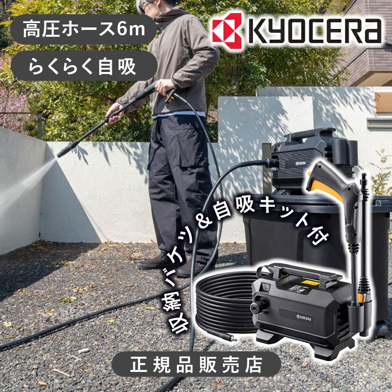 楽天市場】リョービ高圧洗浄機 ksj1210の通販