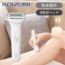 コイズミ ボディシェーバー レディース ボディケア すべ肌 つるつる肌 除毛 ムダ毛ケア バス お風呂 防水 シェーバー エステ かわいい ブルー ピンク KO...