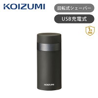 コイズミ USB充電シェーバー チャコールグレー KMC0721H | 回転式 USBシェーバー USB充電シェーバー グレー KOIZUMI 小泉成器 回転式メンズシェーバー 髭剃り 電気シェーバー コンパクト 男性 身だしなみ ココニアル