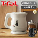 T-fal ティファール 電気ケトル 0.8L アプレシアプラスロック ブラック(KO5408JP) ホワイト(KO5401JP) | 送料無料 正規品 ココニ...