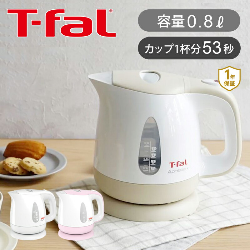 T-fal ƥե ŵȥ ץ쥷 ץ饹 0.8L | ̵ ˥ ץ ʨ 1250W 800ml ʨ ŵݥå ᤯ͯ ϥѥ 襤  ץ쥼 ե 餷 󥰥 ñǤ  KO630AJP KO6301JP KO6307JP