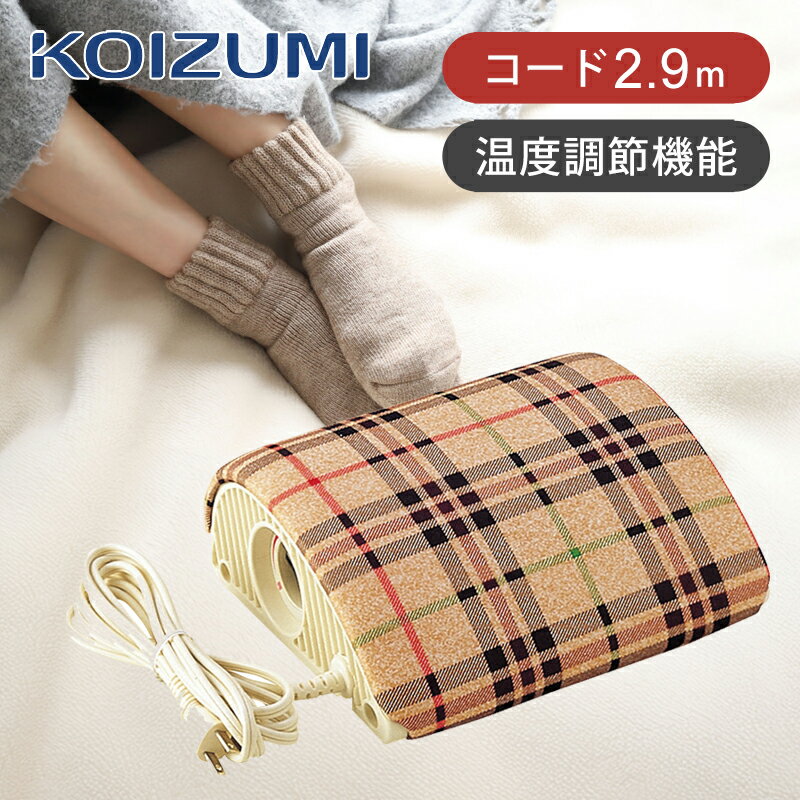 【在庫処分】コイズミ 山形電気あんか KYA06241 | フットヒーター 足元暖房 会社 勉強 在宅 冷え エアコン対策 山型 行火 アンカ あんか 電気 足元 暖房 電気アンカー ココニアル KOIZUMI 小泉成器 KYA-06241 2024年