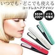 楽天市場 ヘアアイロン コードレス Khs 8620 P G W 送料無料 海外