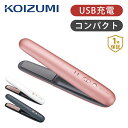 コイズミ 充電式 コードレス ヘアアイロン KHS-8640 | 送料無料 ヘアーアイロン コテ コンパクト ストレートアイロン…