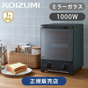 コイズミ トースター 縦型 おしゃれ