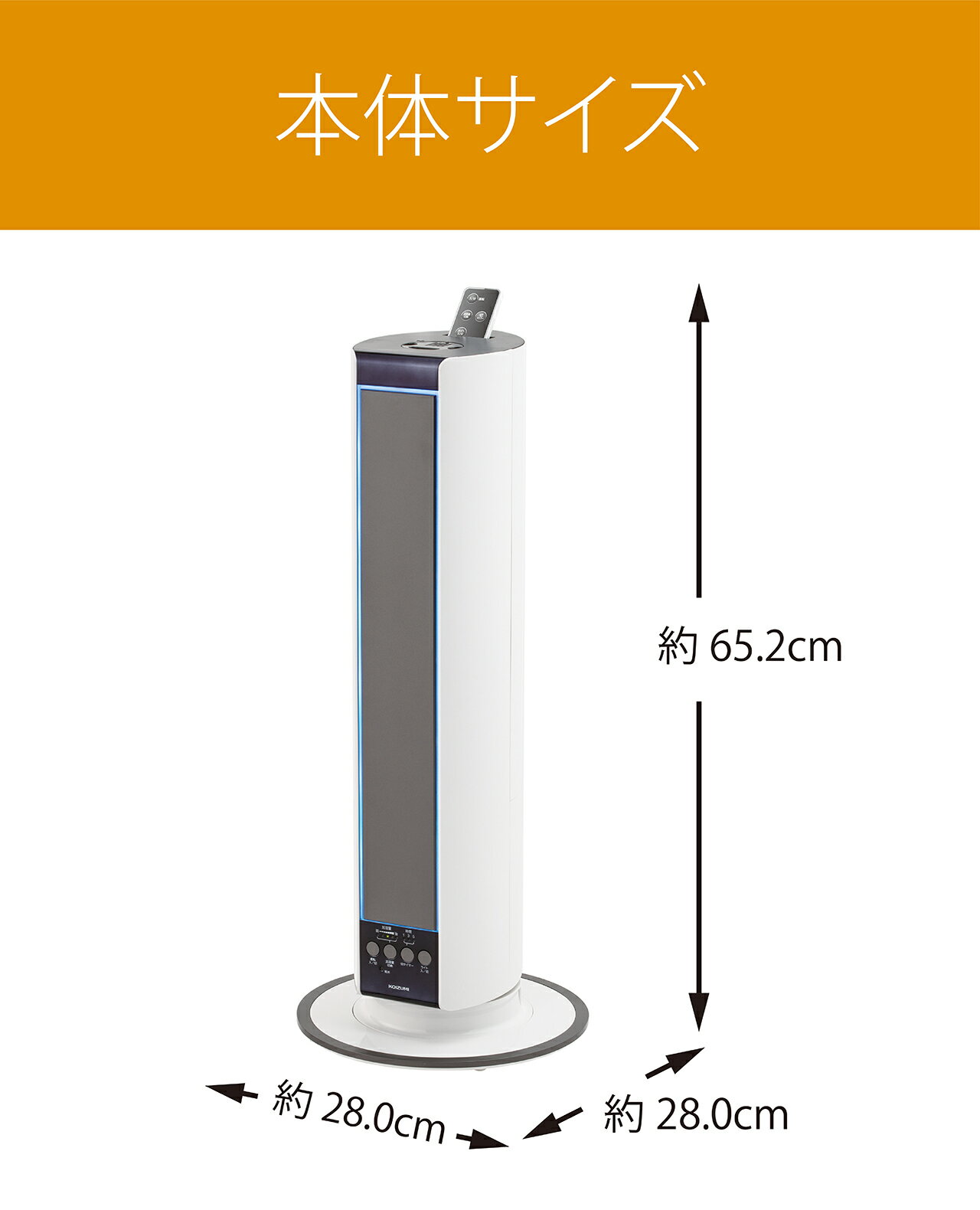 [在庫限り]コイズミ タワー型加湿器 超音波 ホワイト KHM4011W 送料無料 ココニアル 超音波式 おしゃれ 省スペース インテリア デザイン 寝室 リビング ミスト 大容量 アロマ 対応 リモコン付き 抗菌 冬物 KOIZUMI 小泉成器 在庫処分 アウトレット セール KHM-4011/W