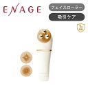 コイズミ 吸引&フェイスローラー ホワイト KBE1930W | 送料無料 ココニアル フェイスライン 充電式 USB 小鼻ケア 毛穴 吸引 エステ 回転 エナージュ ENAGE | 母の日 プレゼント ギフト 実用的 祖母 女性 実用品 2023 KOIZUMI 小泉成器 顔(4)